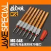 MS.HOBBY MS-048 Precision Metal Push Set