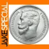Russia Empire 1896 One Ruble Silver Plated Coin