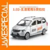 1:32 Wuling Hongguang S Van Diecast Model Car