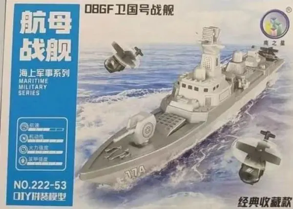 Battleship Submarine Aircraft Carrier Building Set - Image 11