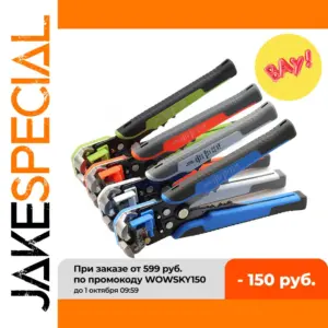 Automatic Wire Stripper and Crimper Tool