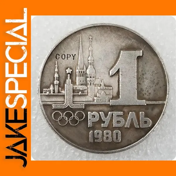 1980 Type#1 Russia 1 Ruble Replica Coin