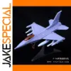 F-16 Fighting Falcon Model Kit 1:125 Scale