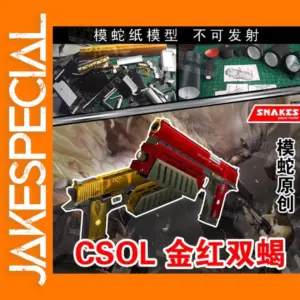 Golden Scorpion Paper Model Gun 3D Craft