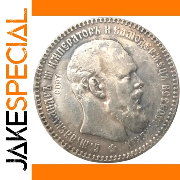 Antique 1899 Russian Ruble Replica Coin