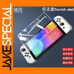 Tempered Glass Protector for Nintendo Switch OLED