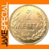 1900 Crete 2 Lepta Bronze Copy Coin