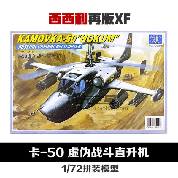 1/72 Mi-28 Havoc Attack Helicopter Model Kit - Image 9