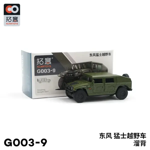 Xcartoys Off-Road Mengshi Diecast Vehicle - Image 11
