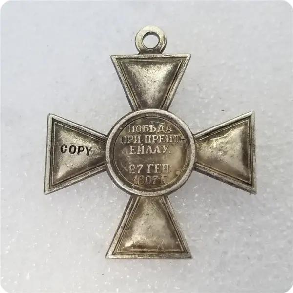 Russia 1807 Medal Replica Collectible - Image 6