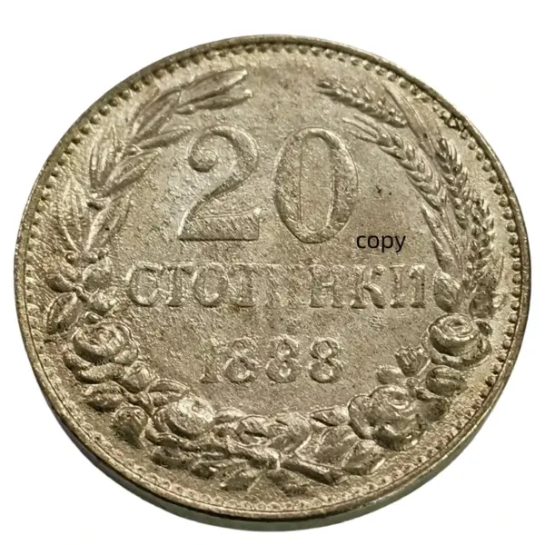 Replica 1888 Bulgaria 20 Stotinki Coin - Image 2