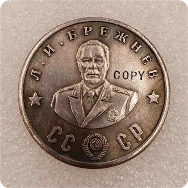 1945 Russian Warlord CCCP 50 Ruble Replica Coin - Image 10