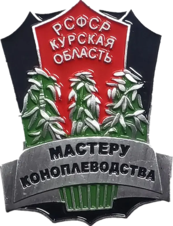 CCCP USSR Farmer Badge Collectible Metal Emblem - Image 5