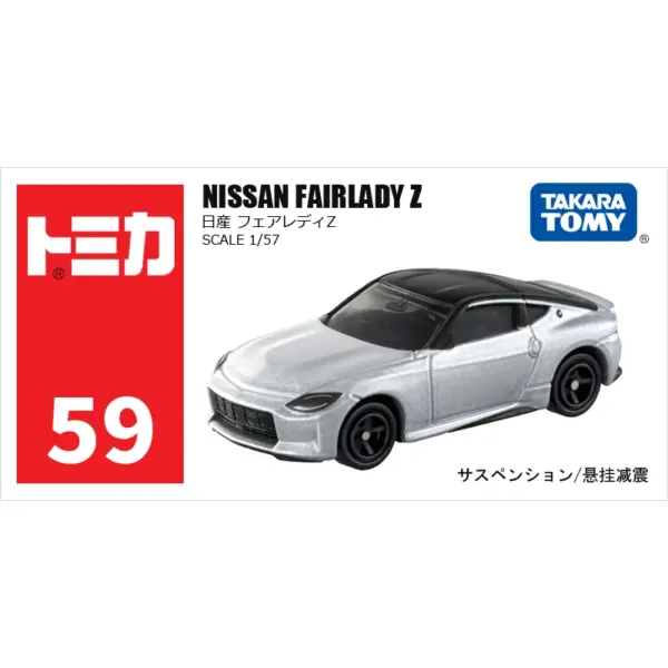 Tomica Diecast Alloy Model Car Set - Image 21