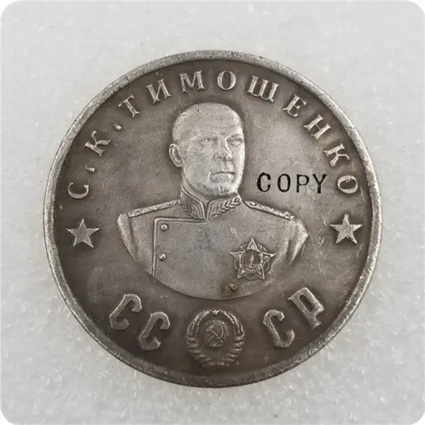 1945 Russian Warlord CCCP 50 Ruble Replica Coin - Image 14
