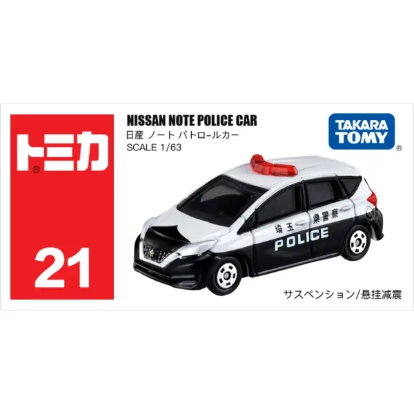 Tomika 1/64 Diecast Alloy Car Model Set - Image 18