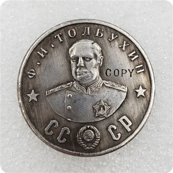 1945 Russian Warlord CCCP 50 Ruble Replica Coin - Image 3
