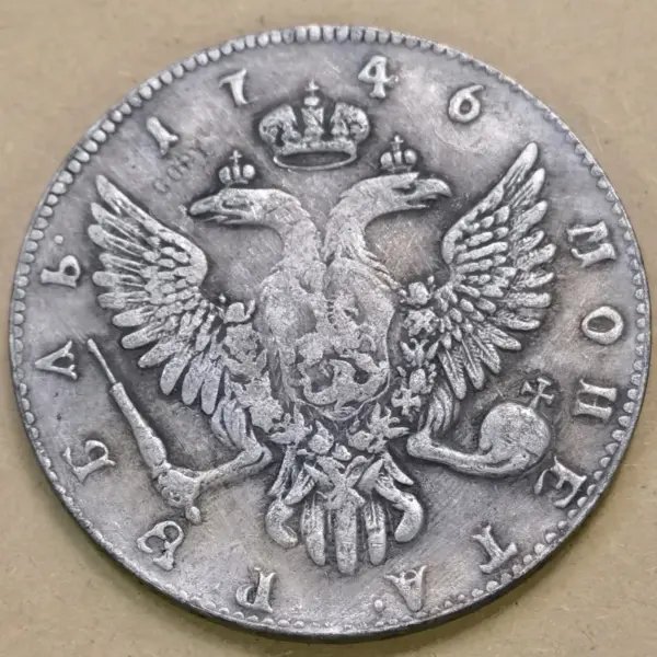 Russian Empire 1 Ruble Elizabeth Silver Coin Replica - Image 4