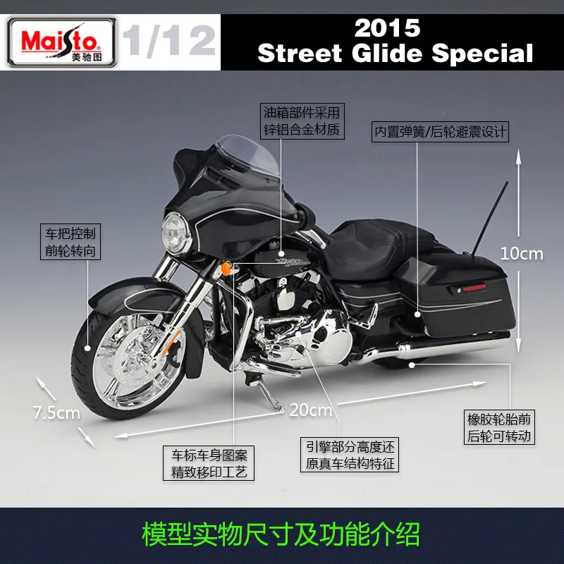 Maisto 1:12 Harley Street Glide 2015 Model Toy 2 Maisto 1:12 Harley Street Glide 2015 Model Toy - Image 2