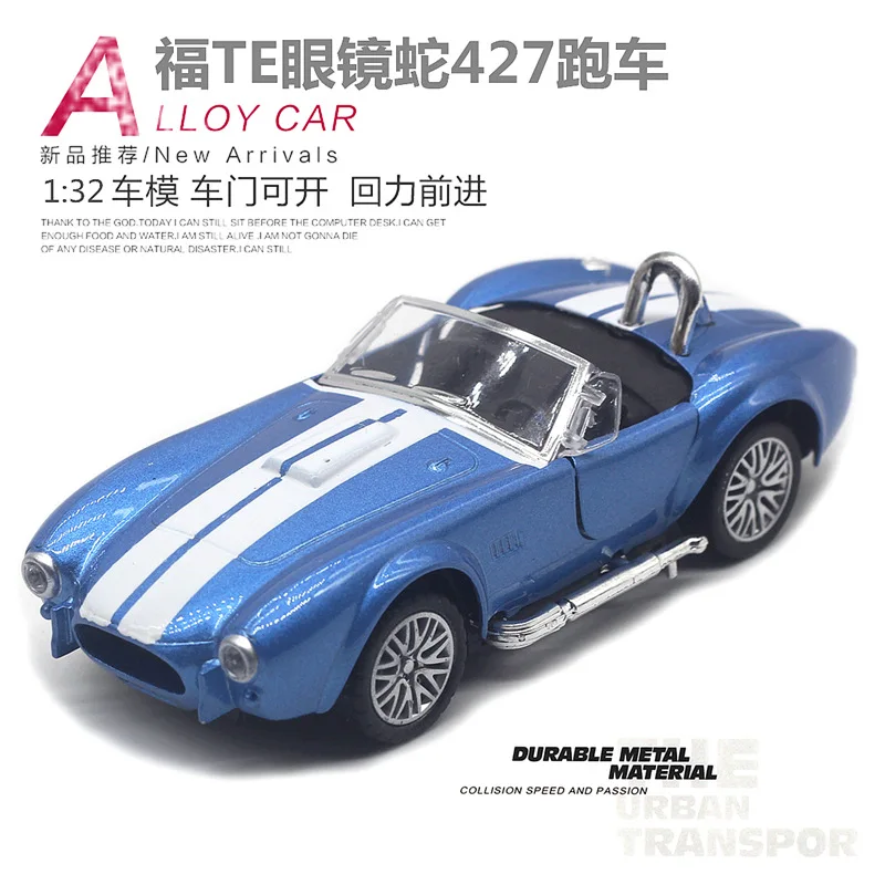 32 Cobra 427 Classic Alloy Car Model Toy 8 32 Cobra 427 Classic Alloy Car Model Toy - Image 8