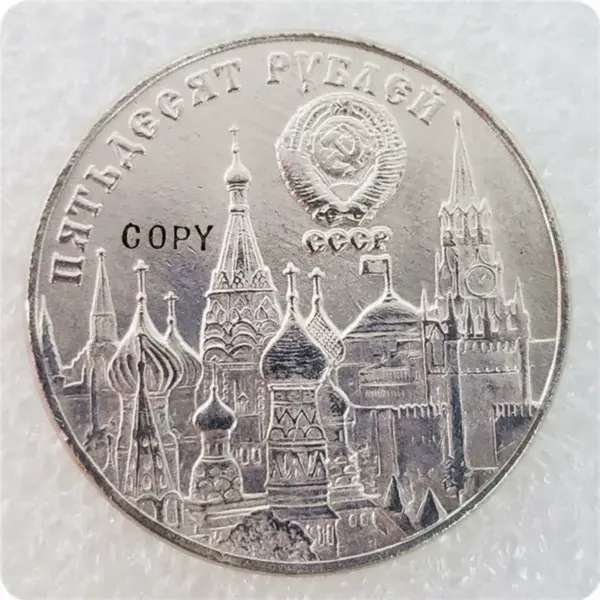 1981 Russia 1 Ruble Commemorative Replica Coin - Image 3