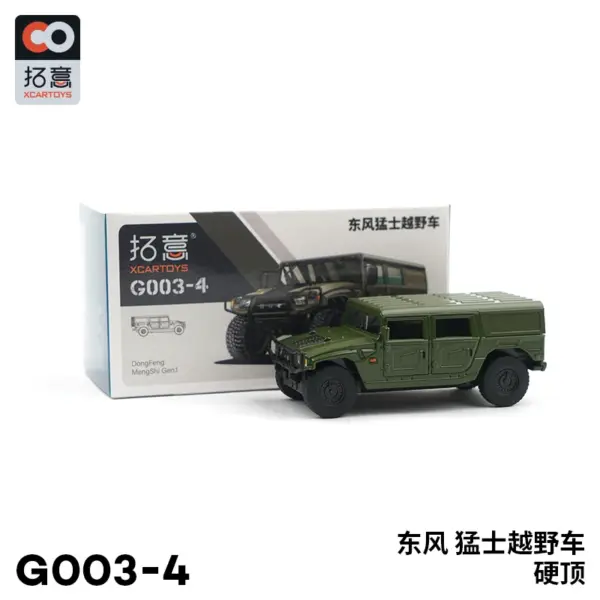 Xcartoys Off-Road Mengshi Diecast Vehicle - Image 9