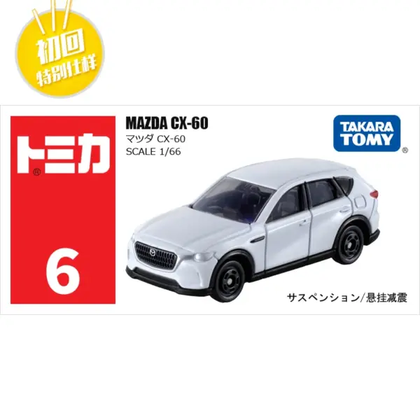 Tomika 1/64 Diecast Alloy Car Model Set - Image 25