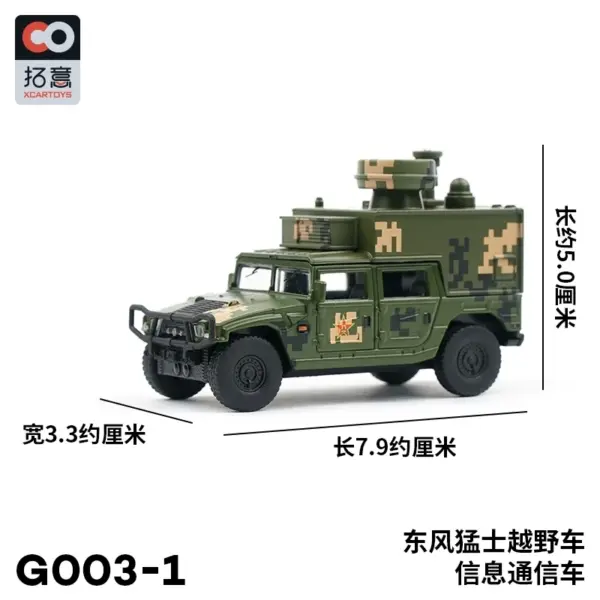 Diecast 1/64 Dongfeng Mengshi Military Vehicle Model - Image 9