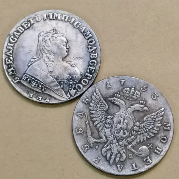 Russian Empire 1 Ruble Elizabeth Silver Coin Replica - Image 8