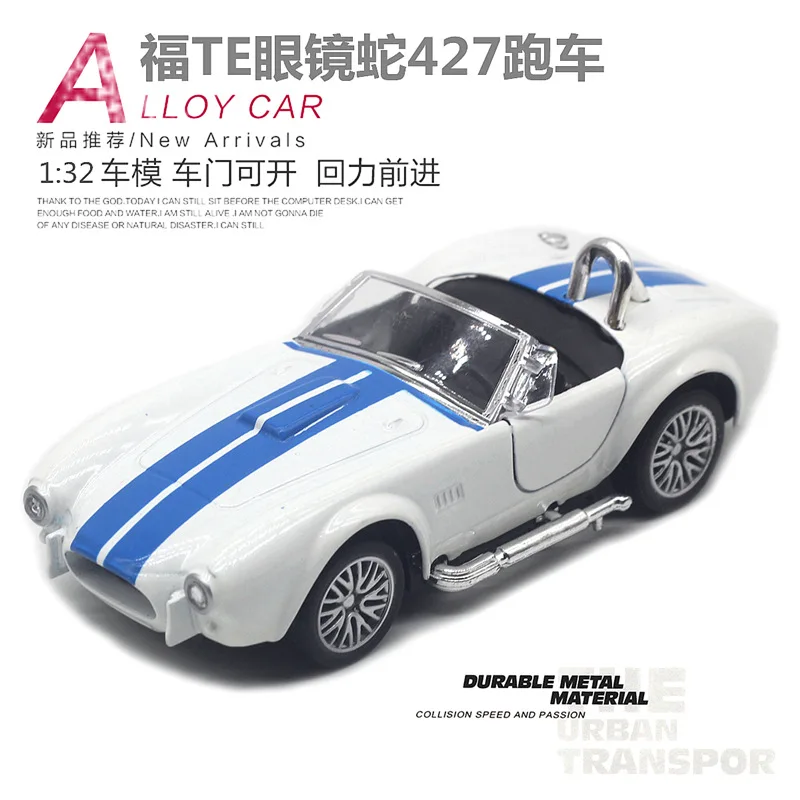 32 Cobra 427 Classic Alloy Car Model Toy 7 32 Cobra 427 Classic Alloy Car Model Toy - Image 7