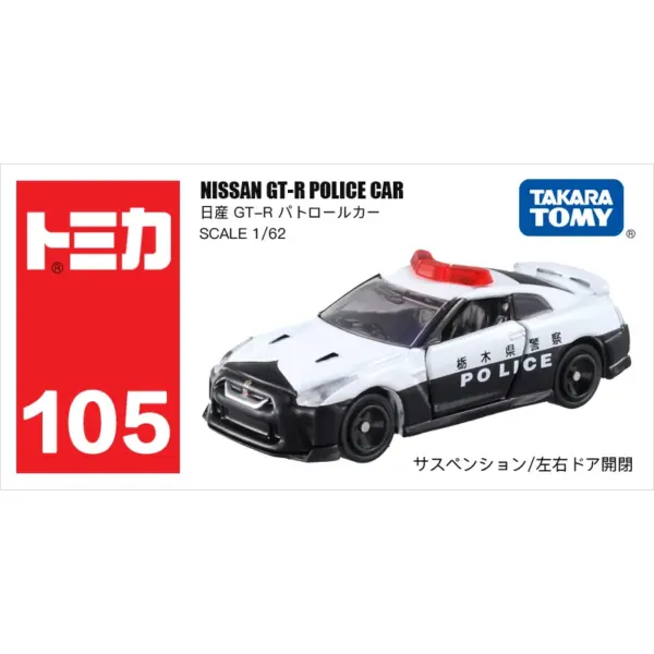 Tomika 1/64 Diecast Alloy Car Model Set - Image 32