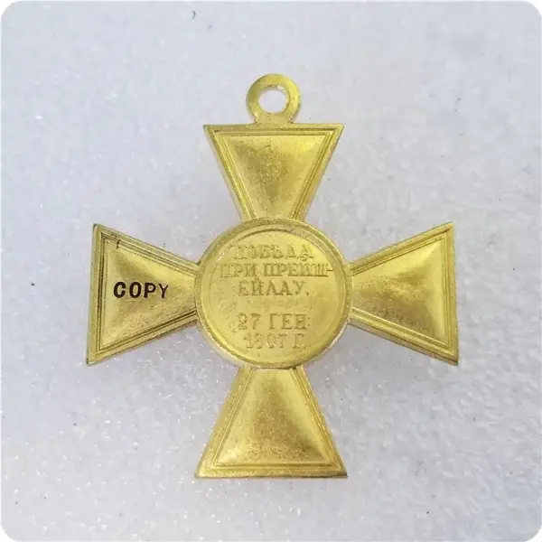 Russia 1807 Medal Replica Collectible - Image 5
