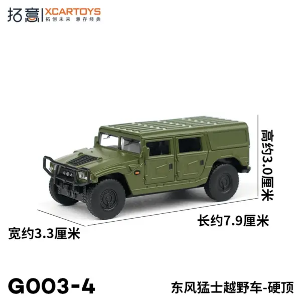 Diecast 1/64 Dongfeng Mengshi Military Vehicle Model - Image 8