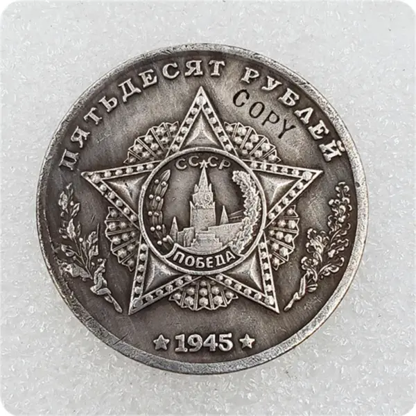 1945 Russian Warlord CCCP 50 Ruble Replica Coin - Image 5