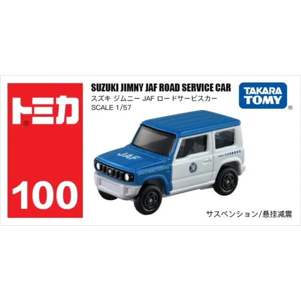 Tomika 1/64 Diecast Alloy Car Model Set - Image 22