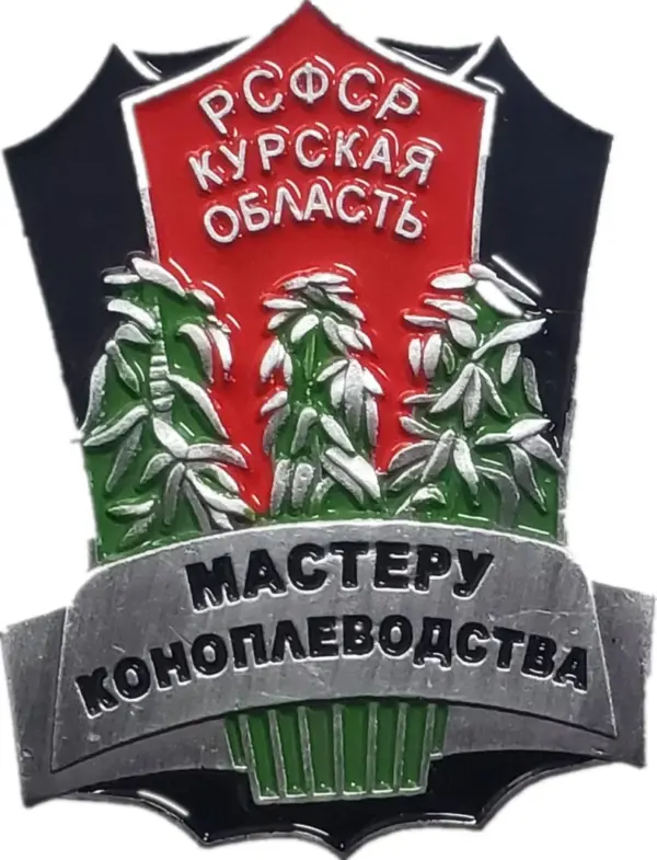 CCCP USSR Farmer Badge Collectible Metal Emblem - Image 2