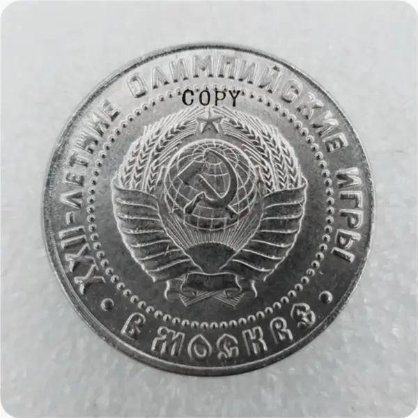 1980 Russia Commemorative Replica Coins - Image 2