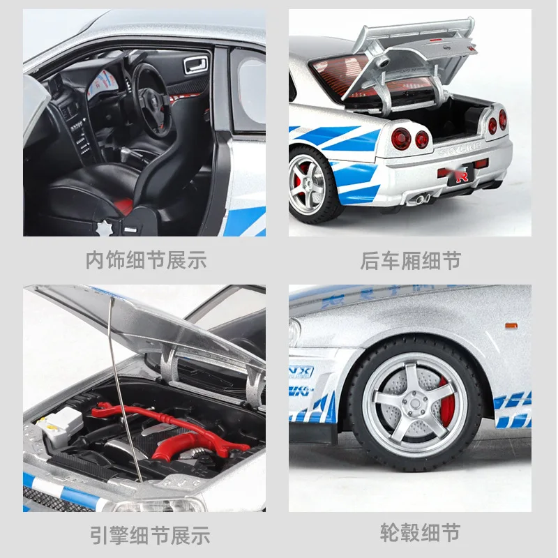1:18 Nissan GTR Alloy Diecast Car Model 4 1:18 Nissan GTR Alloy Diecast Car Model - Image 4