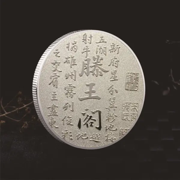 45mm Tengwang Pavilion Scenic Coin China Souvenir - Image 5