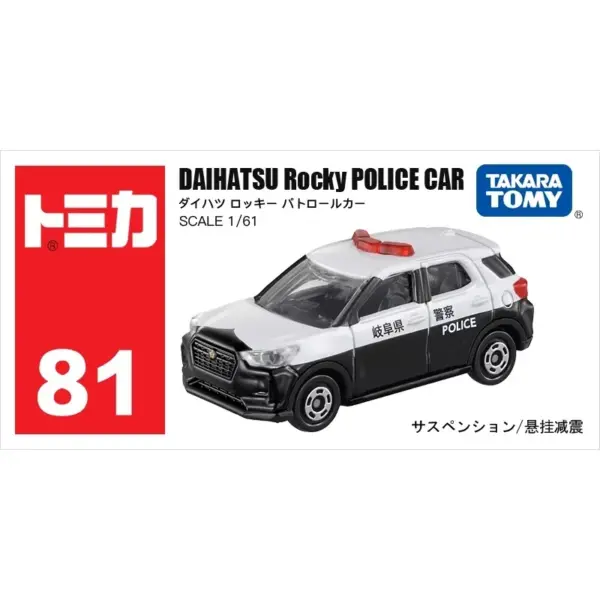 Takara Tomy Tomica Diecast Metal Toy Cars Set - Image 22