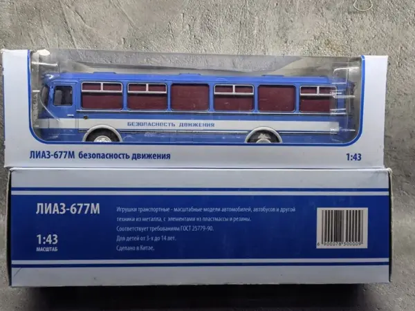 1:43 Scale Alloy Russian Liaz 677M Bus Model - Image 6