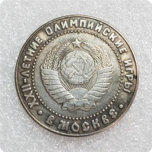 1980 Russia Commemorative Replica Coins - Image 4