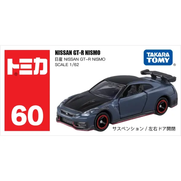 Tomika 1/64 Diecast Alloy Car Model Set - Image 36