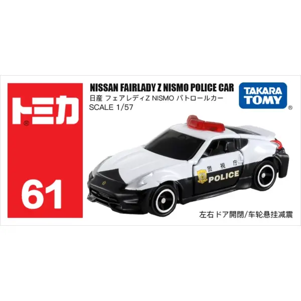 Takara Tomy Tomica 1/64 Diecast Model Car - Image 36