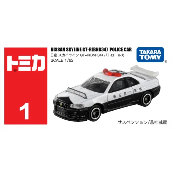Tomika 1/64 Diecast Alloy Car Model Set - Image 34
