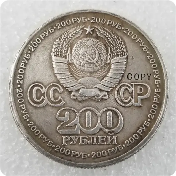 1981 Russia 200 Ruble Commemorative Copy Coin - Image 2