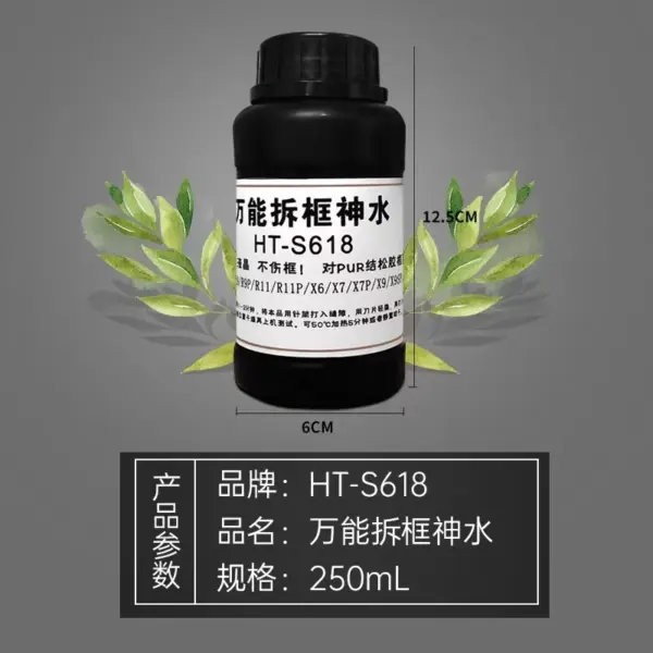 250ML HT-S618 Glue Removal Solution for Devices - Image 3