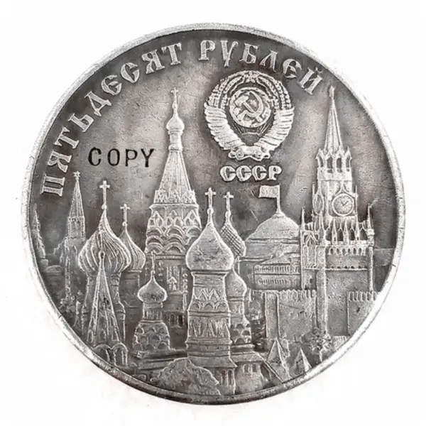 1981 Russia 1 Ruble Commemorative Replica Coin - Image 2