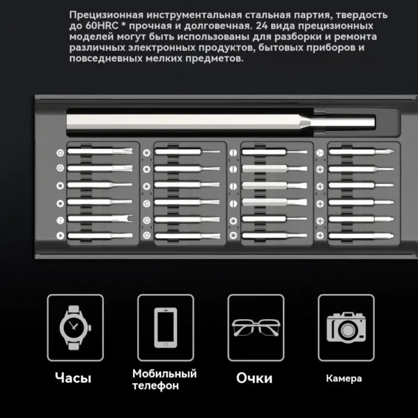 Magnetic Precision Screwdriver Set 25-in-1 - Image 3