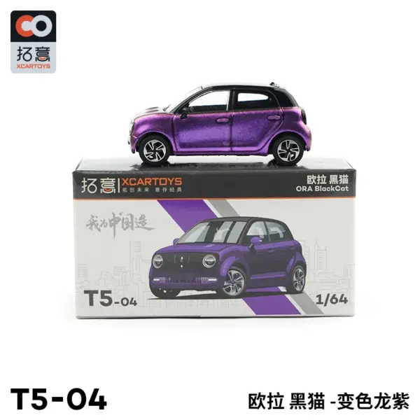 Xcartoys 1/64 Black Cat Vintage Diecast Car - Image 2